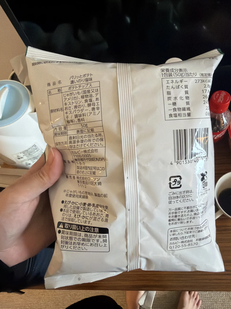 Calbee 濃海苔鹽味脆薯片