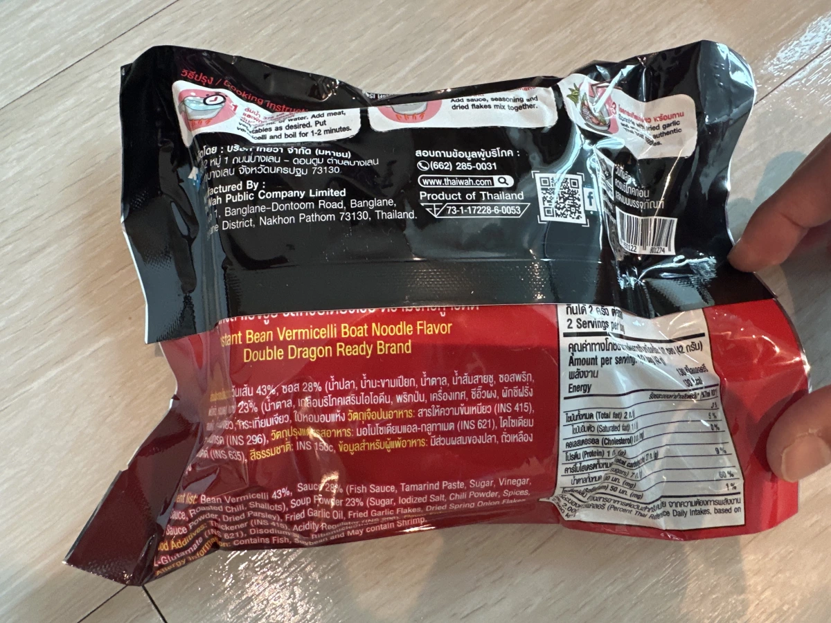 雙龍牌即食泰式船麵冬粉（Double Dragon Ready Brand Instant Bean Vermicelli Boat Noodle Flavor）
