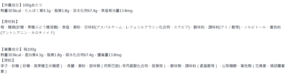 i-factory 梅片