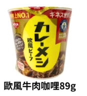 日清歐風牛肉咖哩即食杯飯