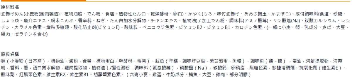 東洋水產 麻糬烏龍麵