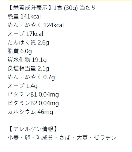日清小碗柚香冬兵衛烏龍麵