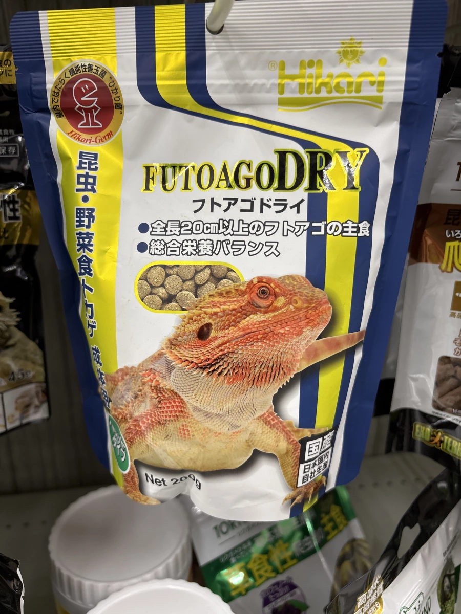 Hikari 鬆獅蜥乾燥配合飼料