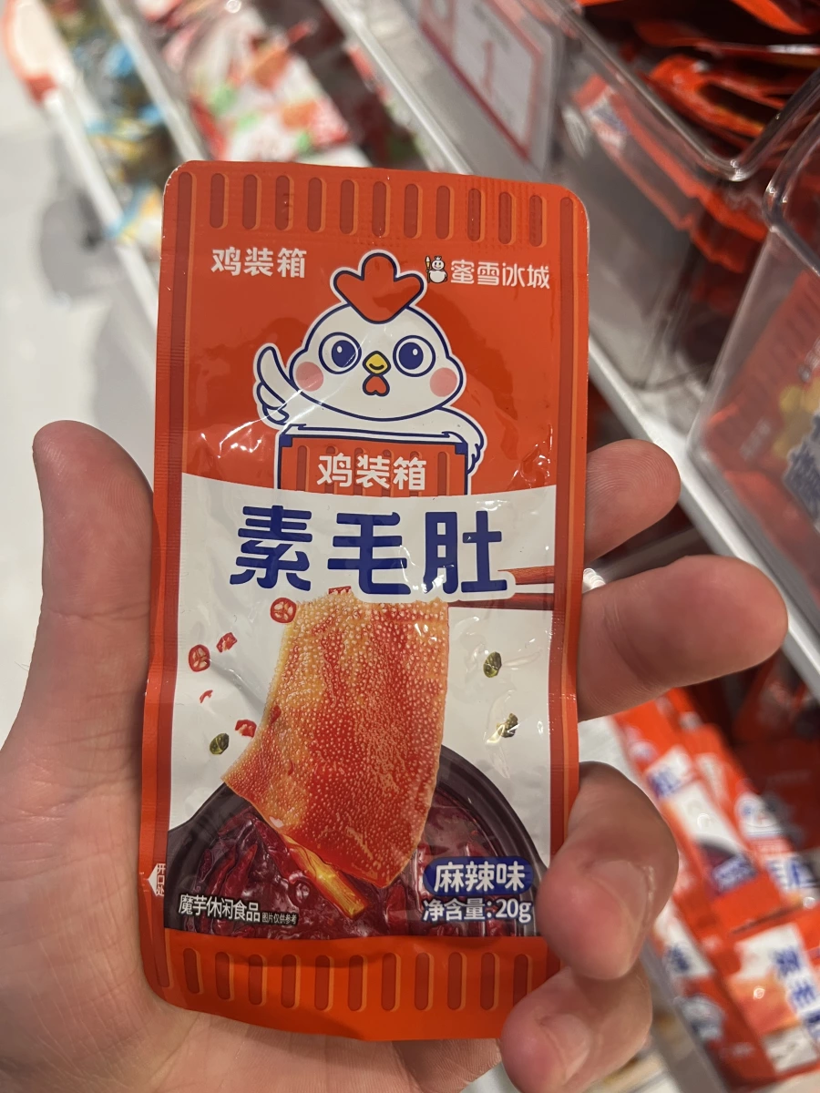 蜜雪冰城雞裝箱素毛肚麻辣味