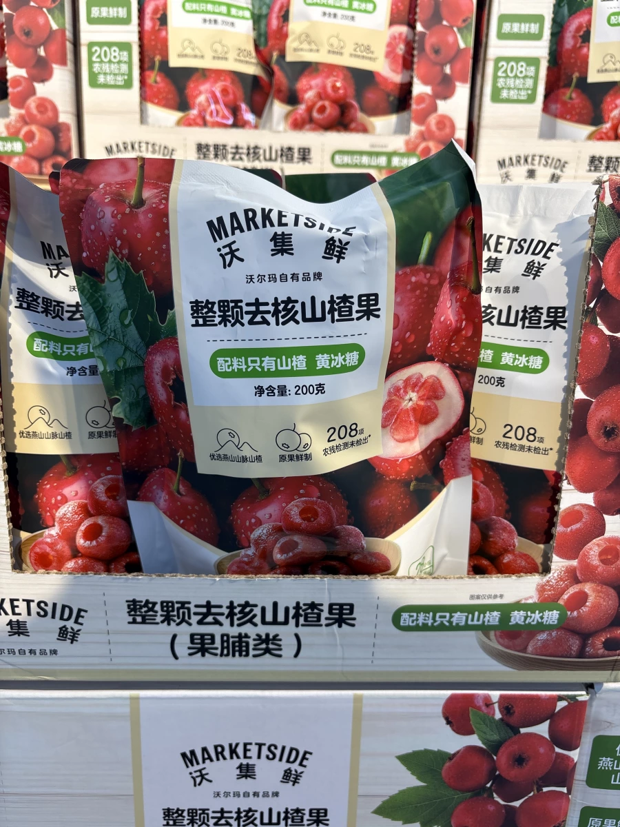 沃集鮮整顆去核山楂果（果脯類）