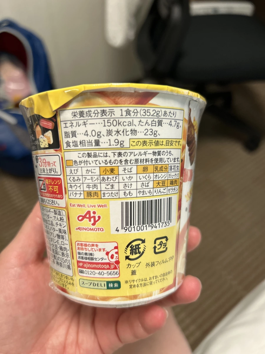 味之素 Soup DELI 奶油培根蛋汁義大利麵濃湯