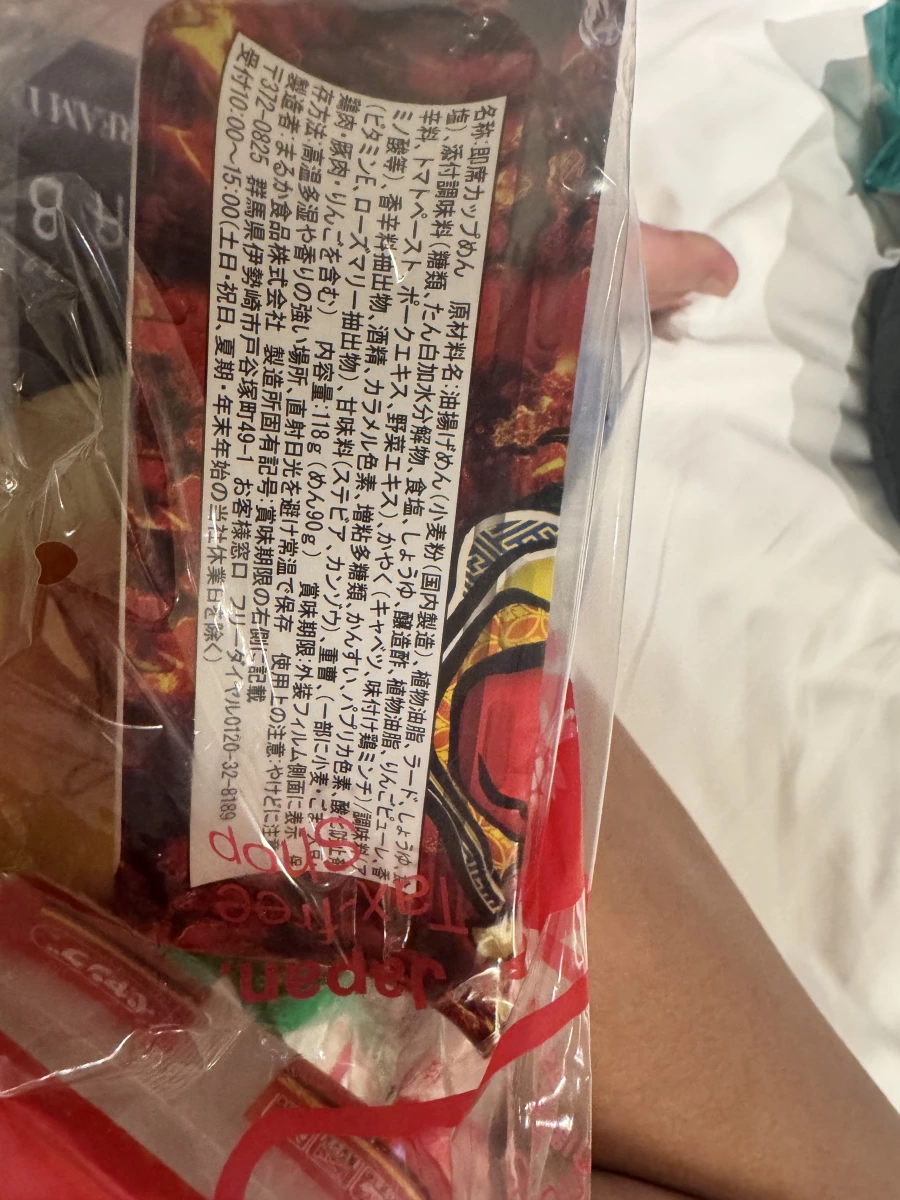 Peyoung 獄激辛超辣炒麵