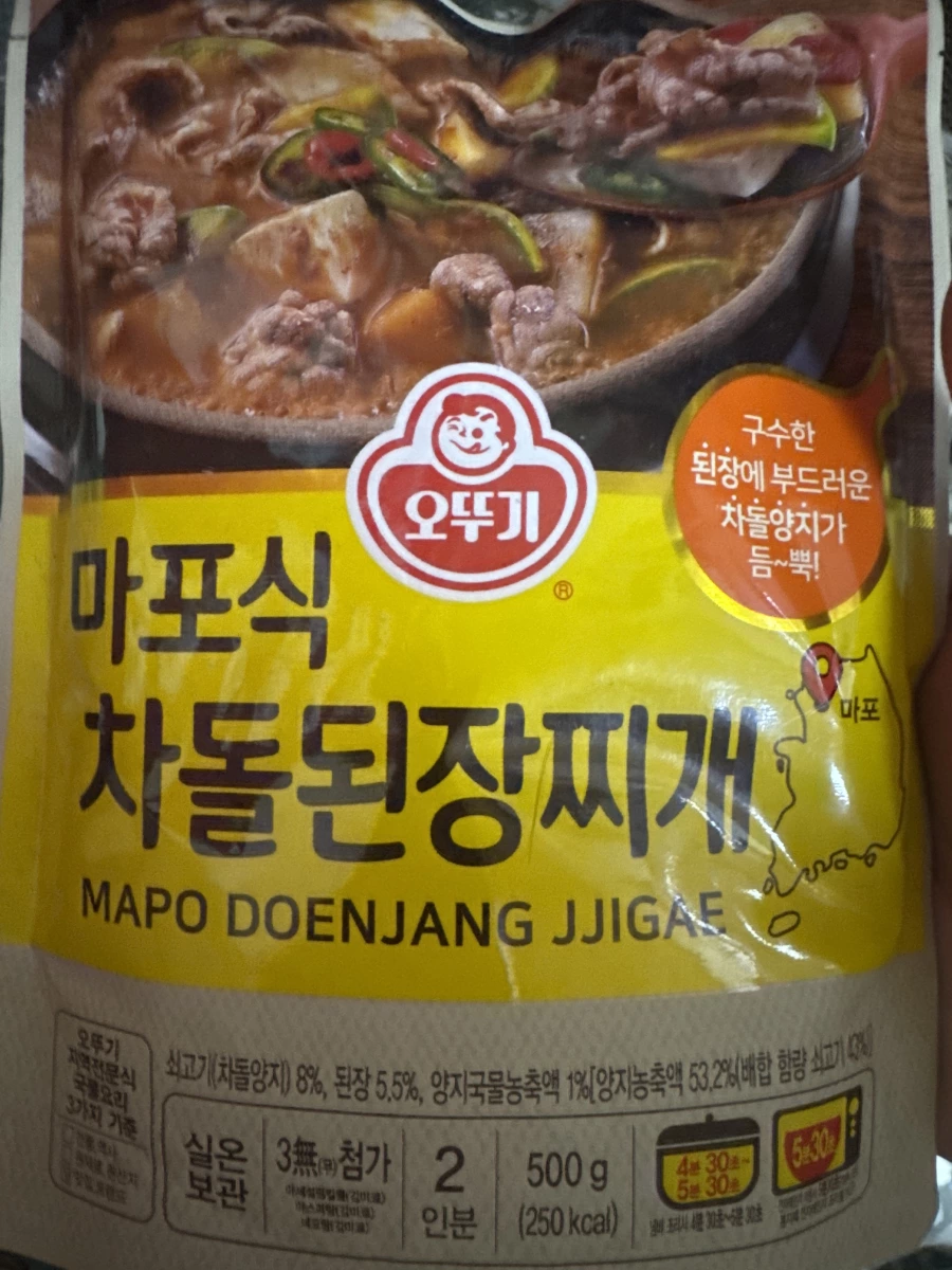 Ottogi 麻浦式牛五花大醬湯