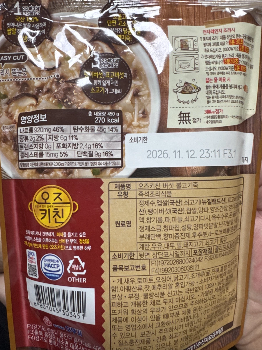 Ottogi 不倒翁香菇牛肉粥