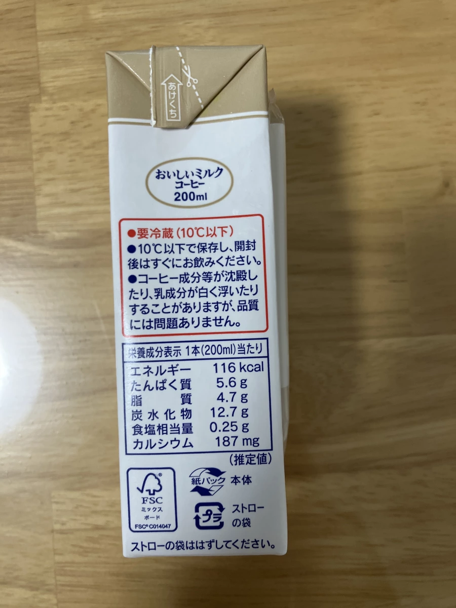 明治美味牛奶咖啡（meiji 明治おいしいミルクコーヒー）