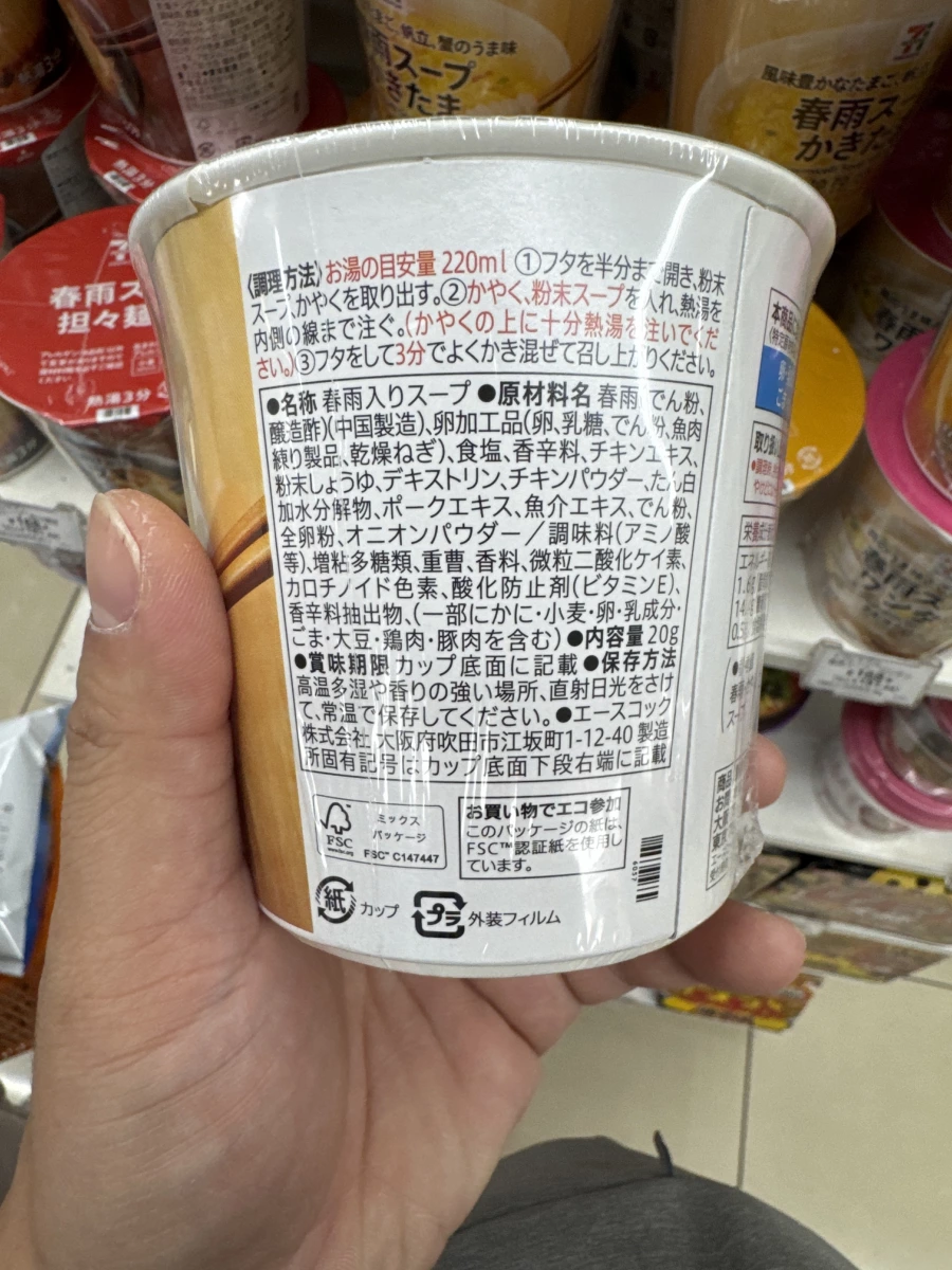 Acecook 日本杯裝粉絲湯