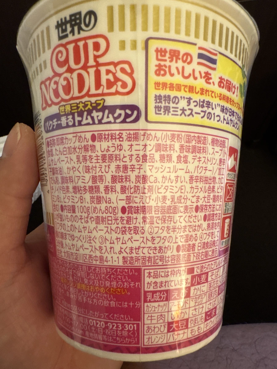 日清世界盃泰式酸辣海鮮杯麵（香菜冬蔭功風味）