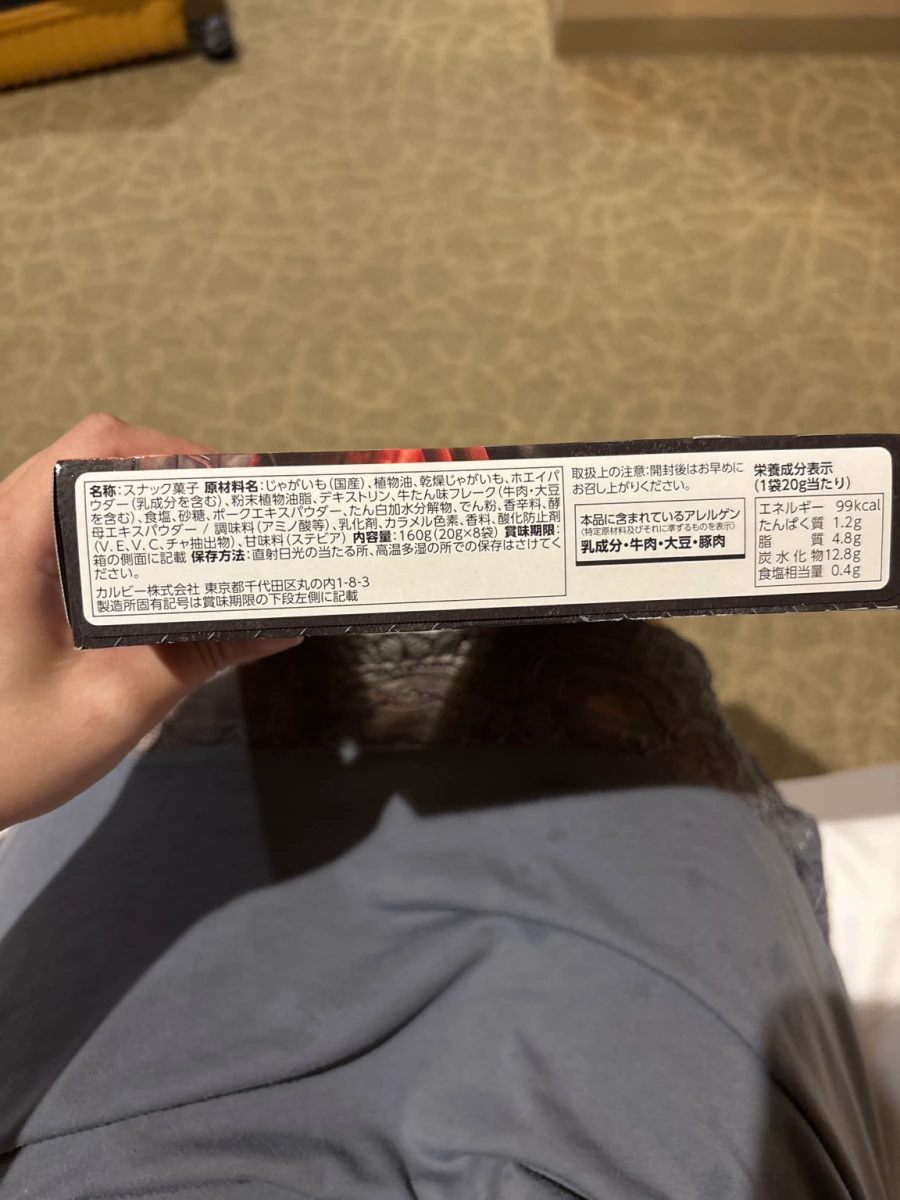 Calbee 牛舌風味馬鈴薯零食