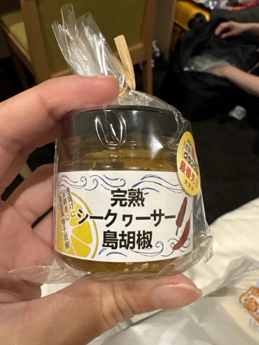 久米島完熟香檸島胡椒