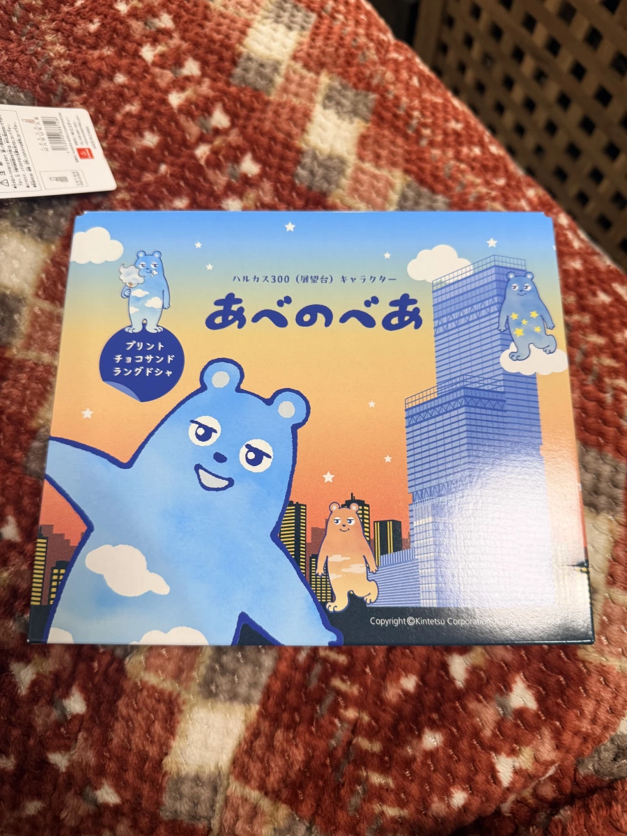Abenobea 巧克力夾心餅乾