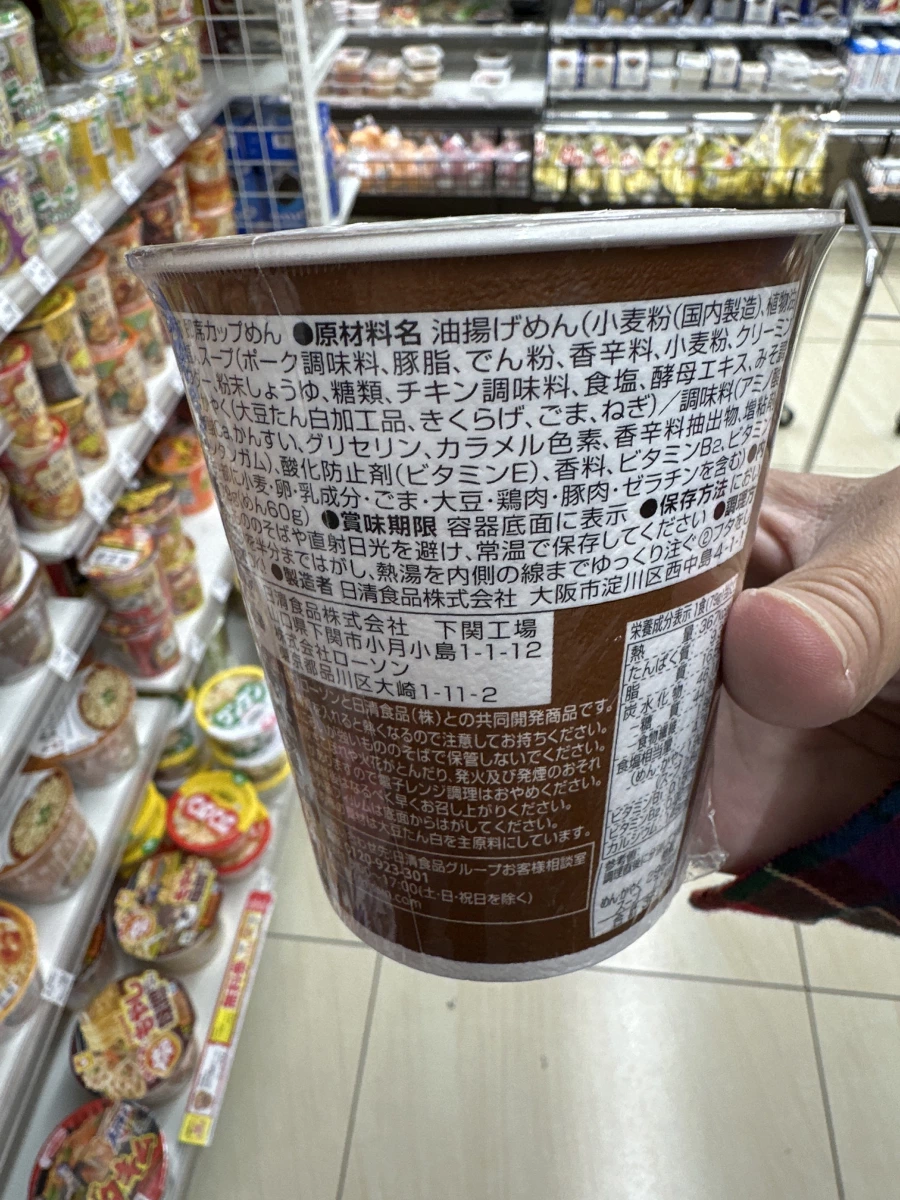 日清與Lawson聯名杯麵