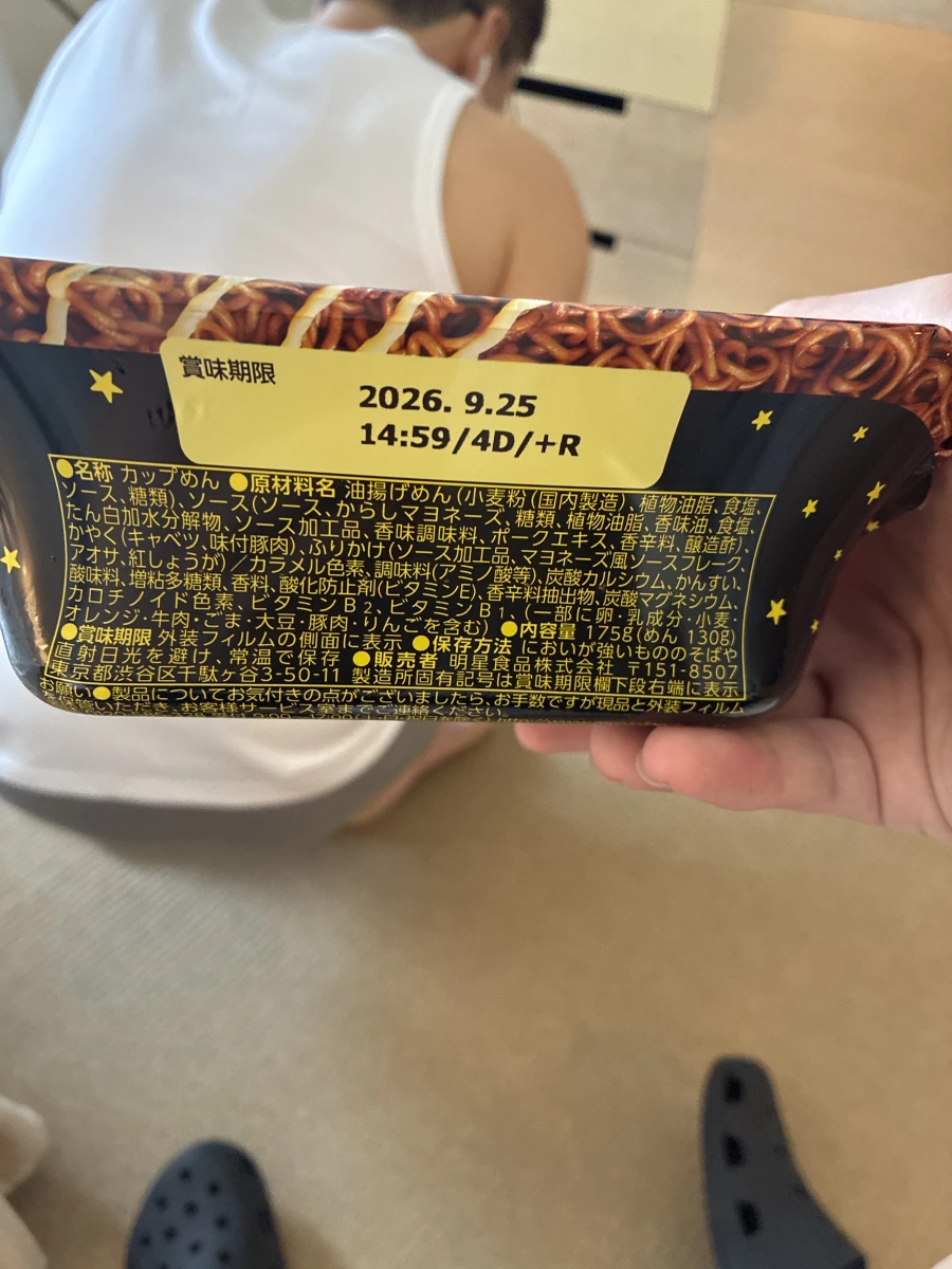 明星食品一平ちゃん夜店の焼そば（日式炒麵泡麵）