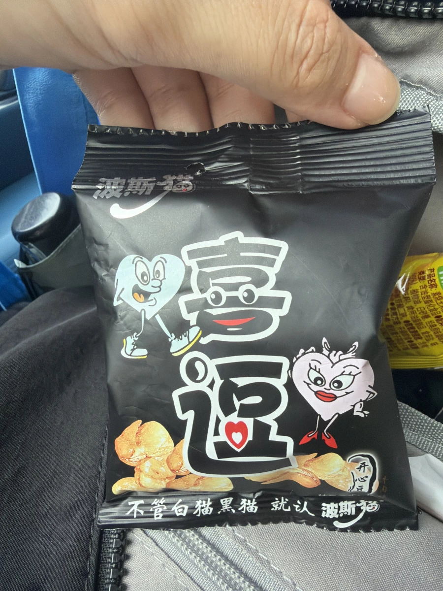 波斯貓喜逗開心豆