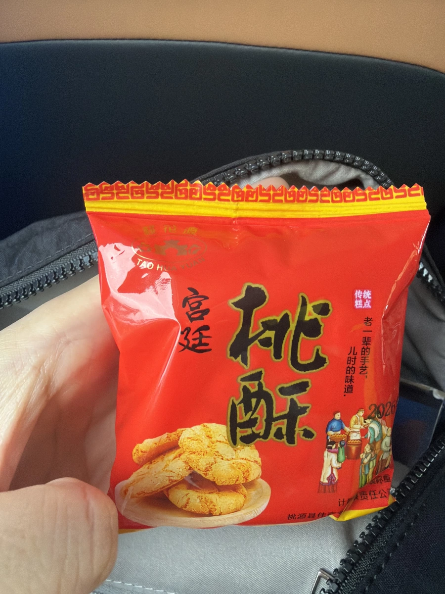 桃花源宮廷桃酥