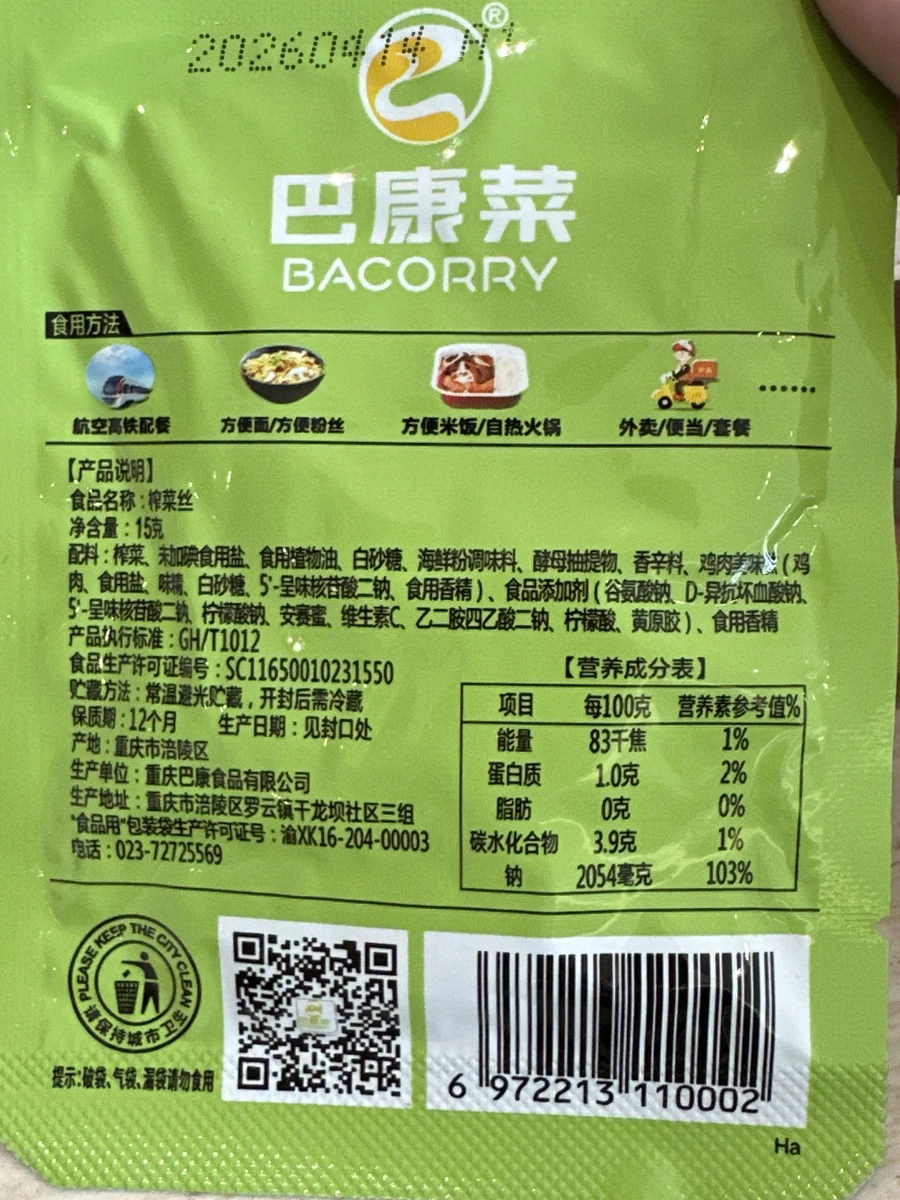 巴康菜榨菜絲