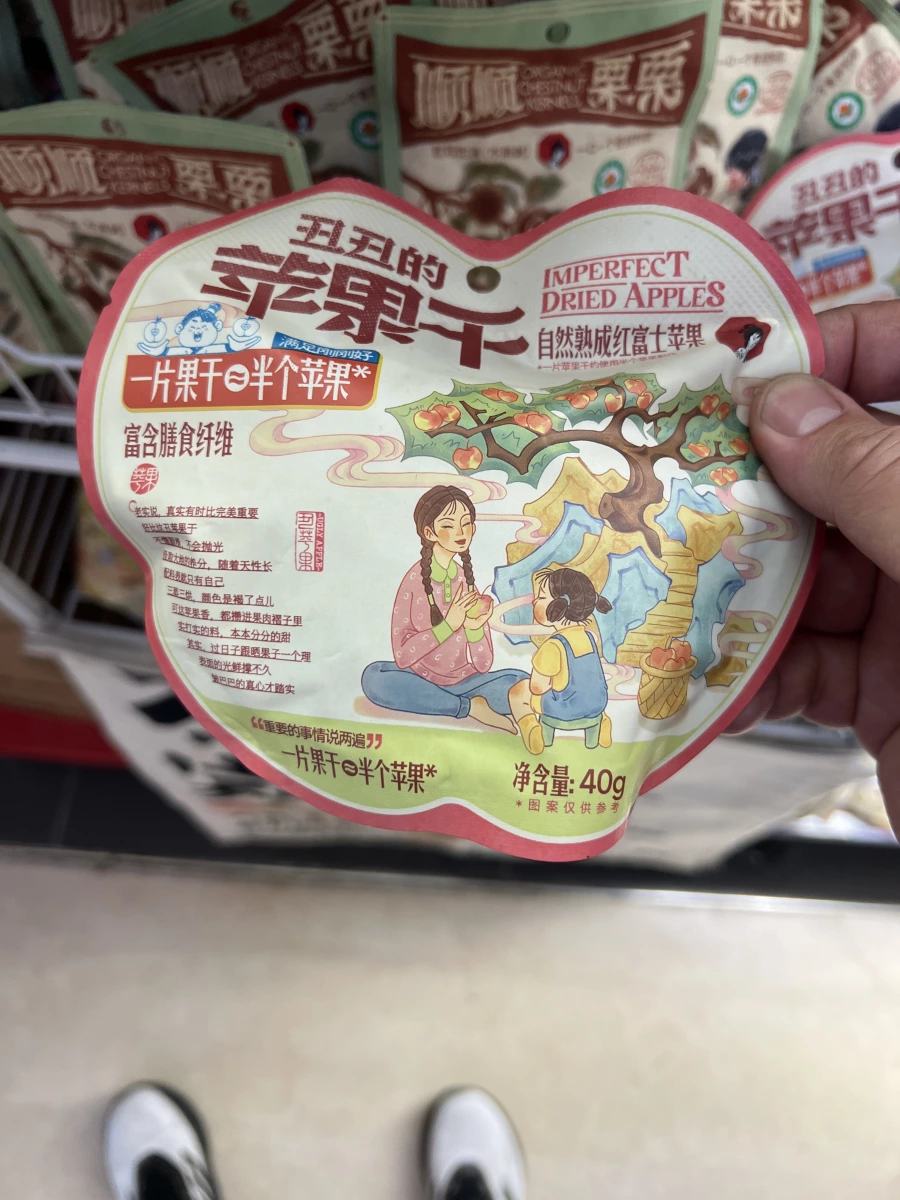 茶顏家族 丑丑的蘋果干