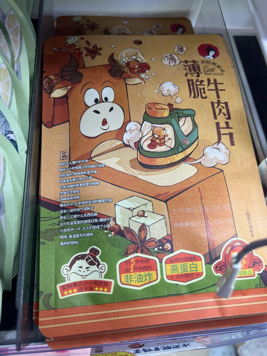 薄脆牛肉片