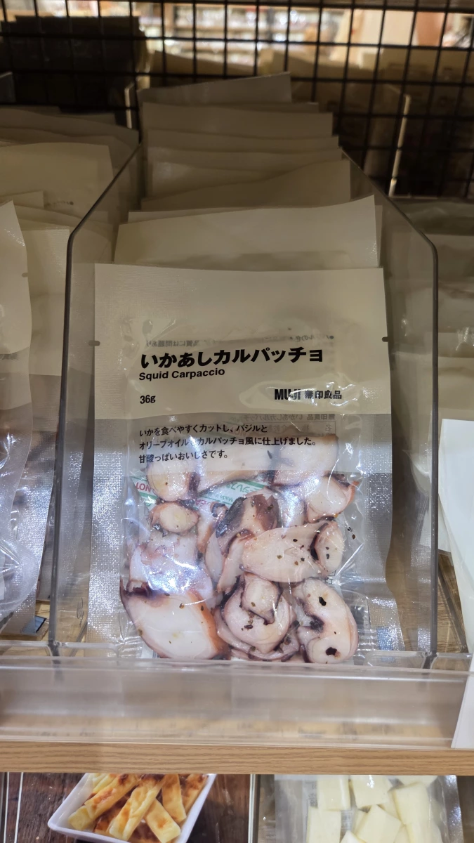 無印良品 羅勒橄欖油魷魚腳