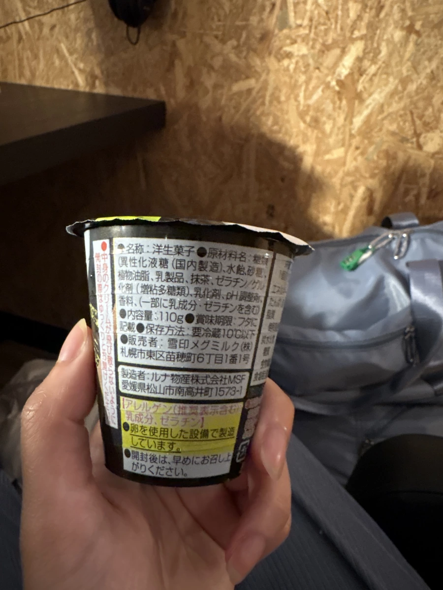 雪印惠乳業 鮮奶油宇治抹茶布丁