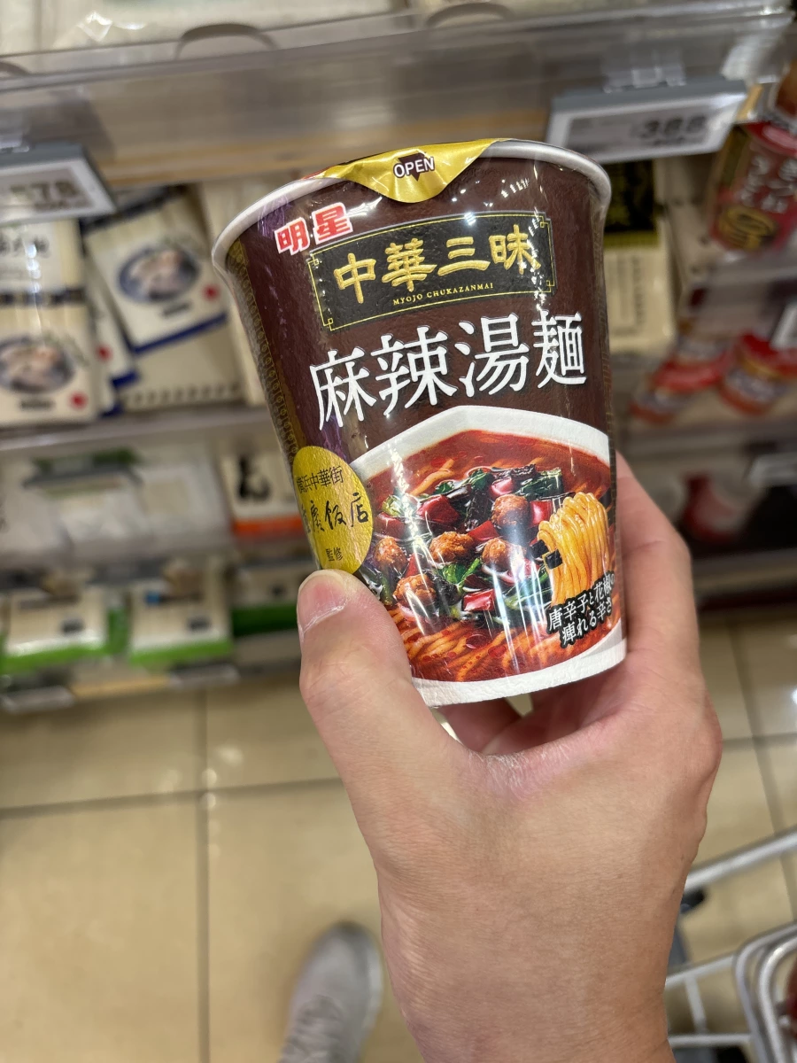 明星中華三昧麻辣湯麵