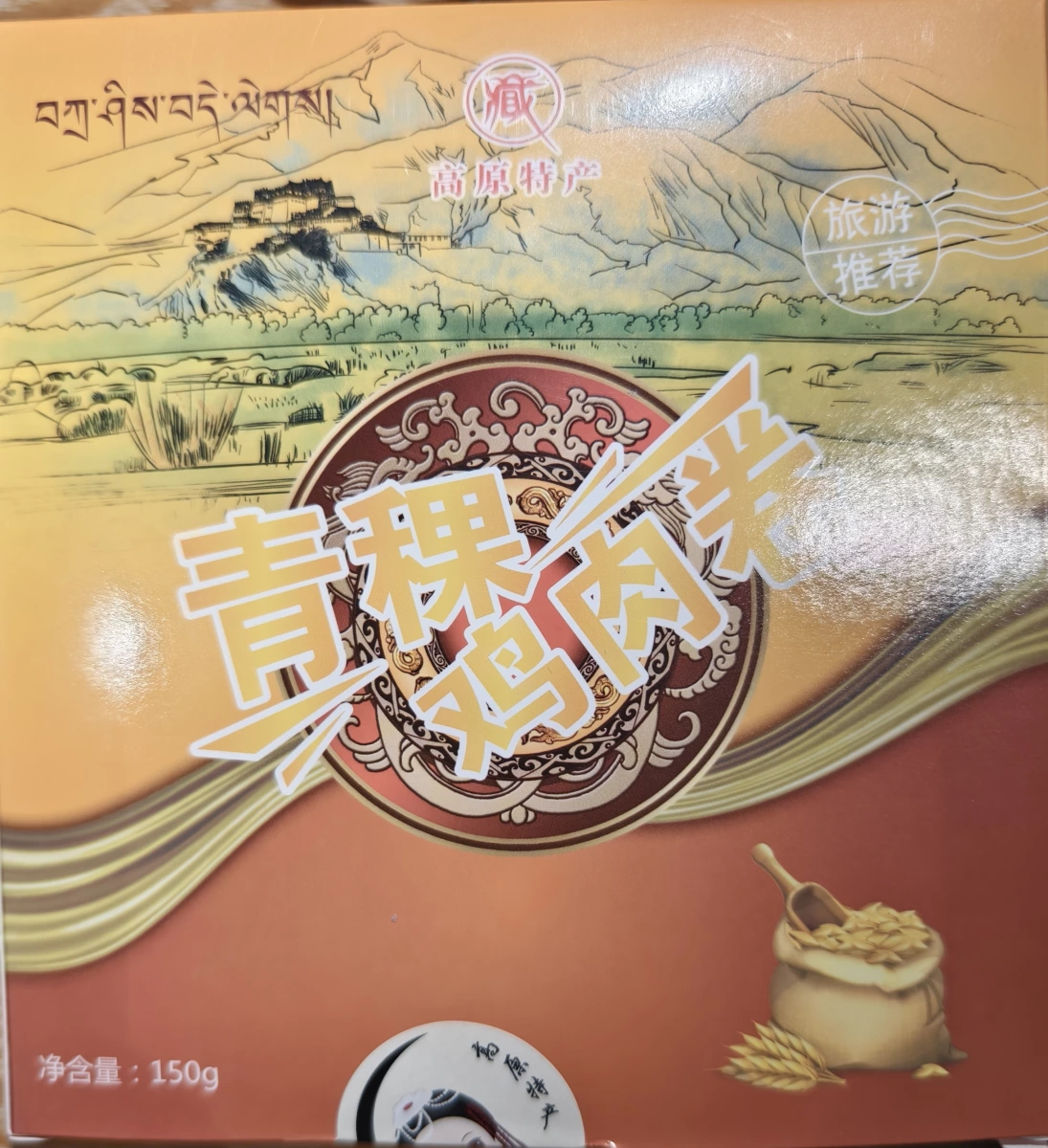 青稞牛肉風味雞肉卷