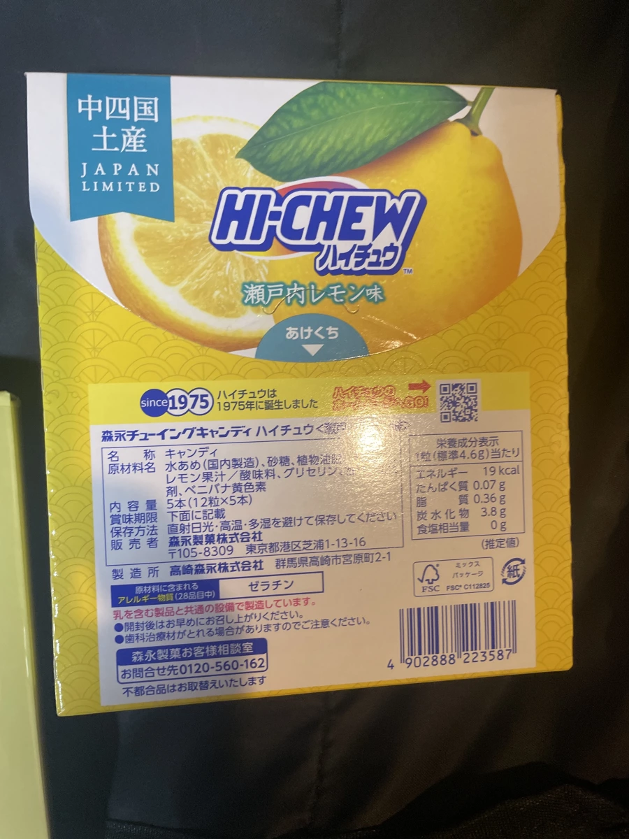 森永 HI-CHEW 嗨啾軟糖 瀨戶內檸檬味