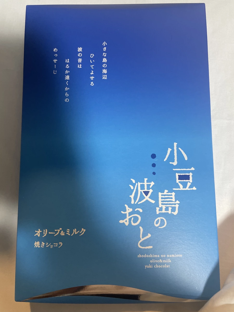 小豆島的波之音 橄欖與牛奶烤巧克力