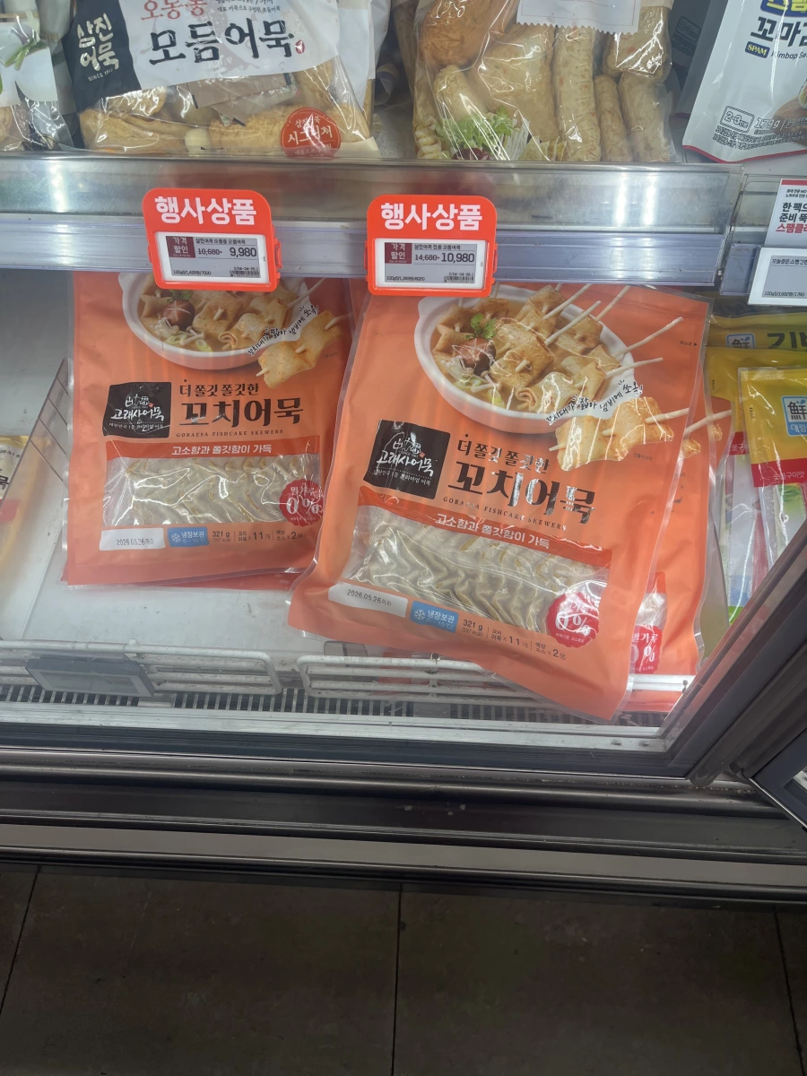 古來思魚板串