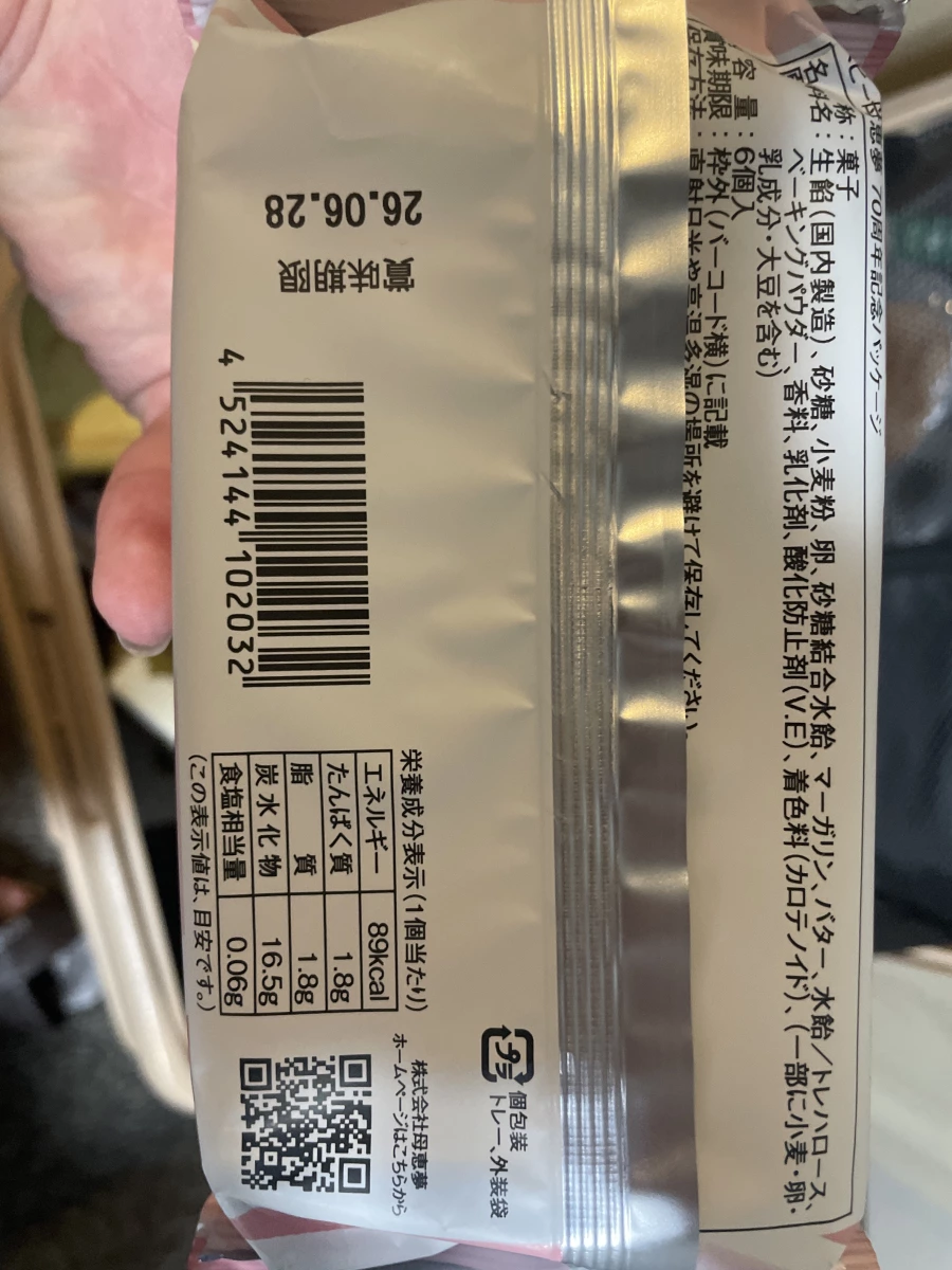 母惠夢 Baby Poème 溫馨日式點心
