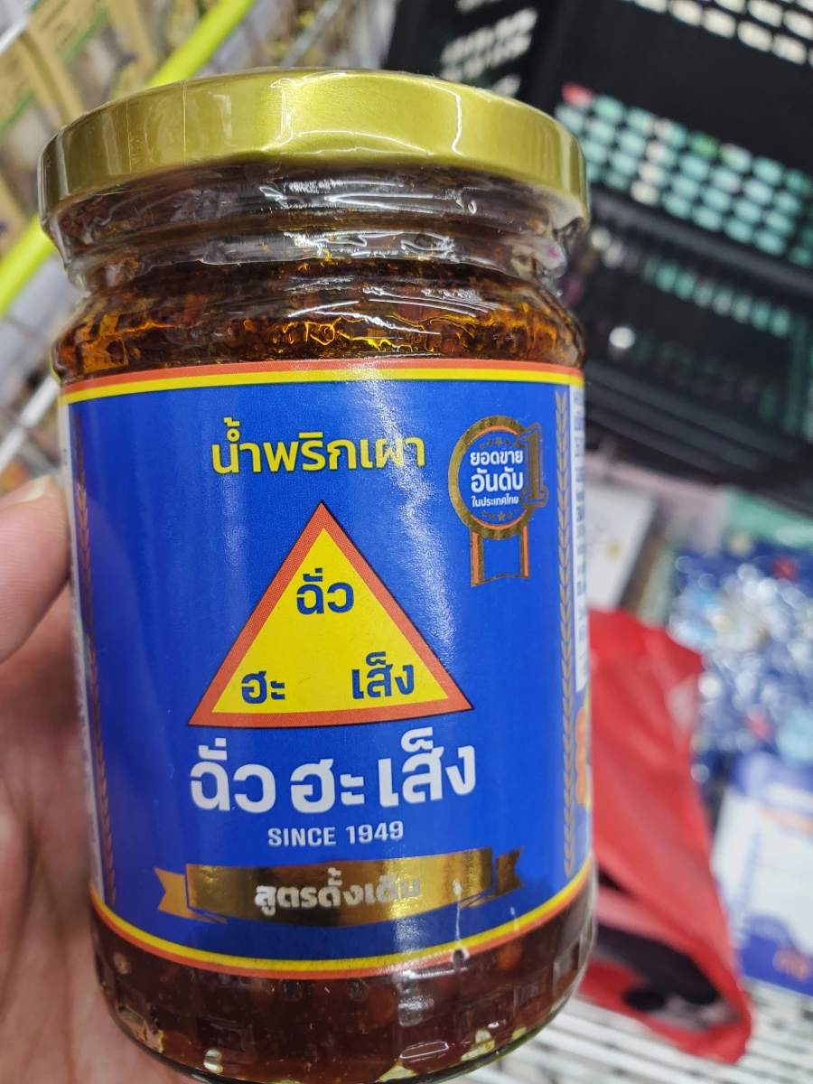 泰國蔡合盛辣椒膏 (Chua Hah Seng Original Chilli Paste)