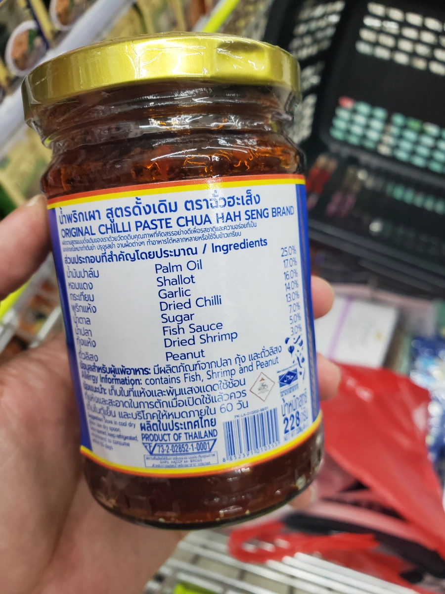 泰國蔡合盛辣椒膏 (Chua Hah Seng Original Chilli Paste)