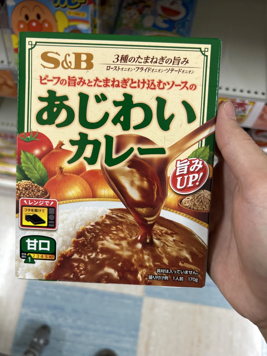 S&B あじわいカレー 甘口 (牛肉風味咖哩包)