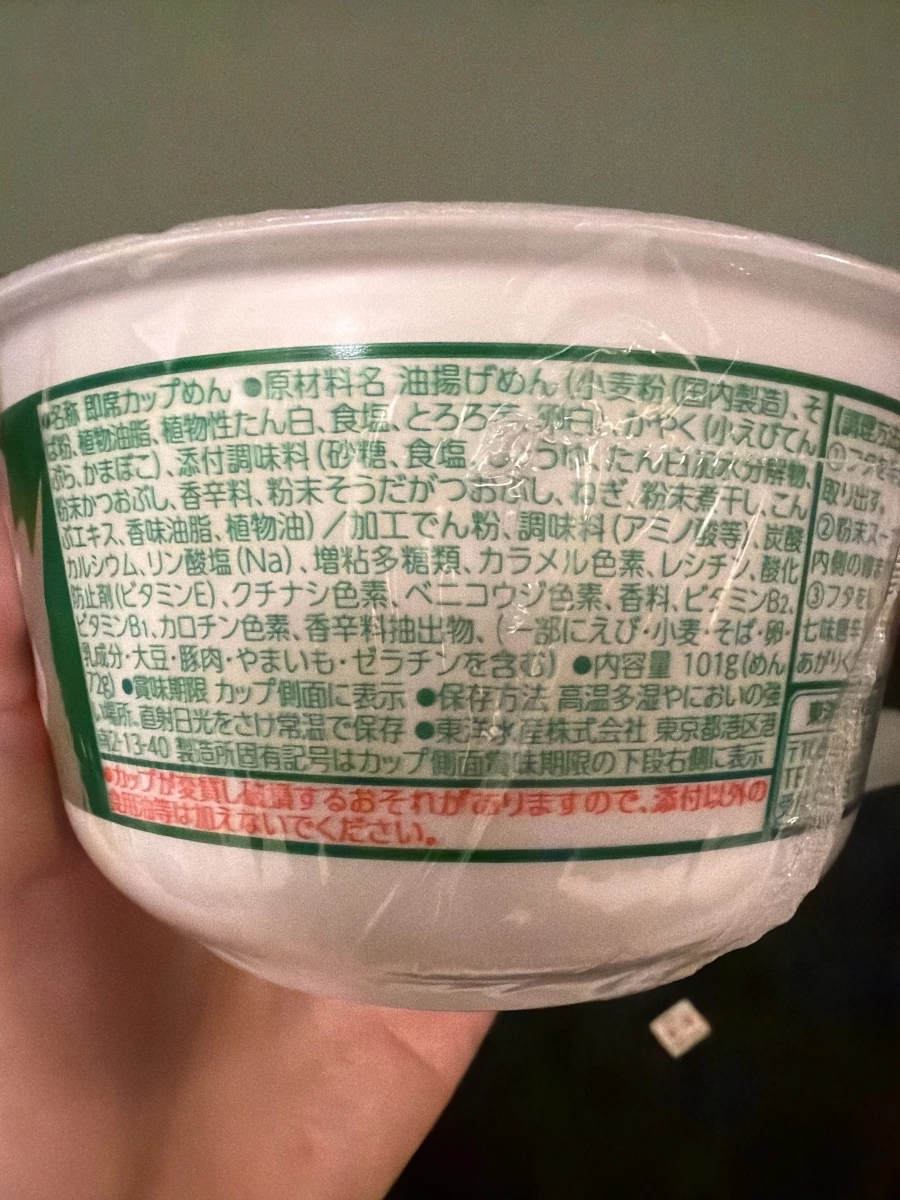 東洋水產 Maruchan 綠之狸天婦羅蕎麥麵（名偵探柯南聯名版）