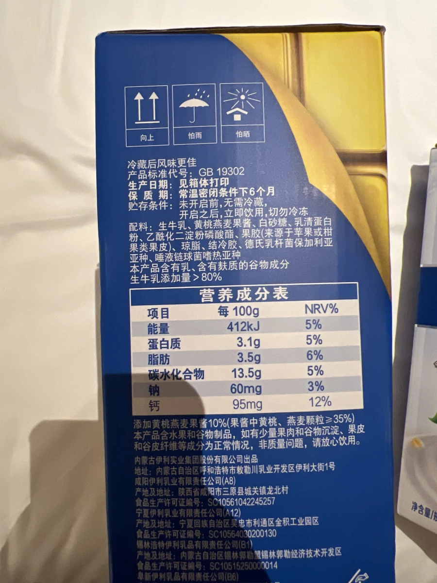 安慕希希臘風味酸奶黃桃燕麥味