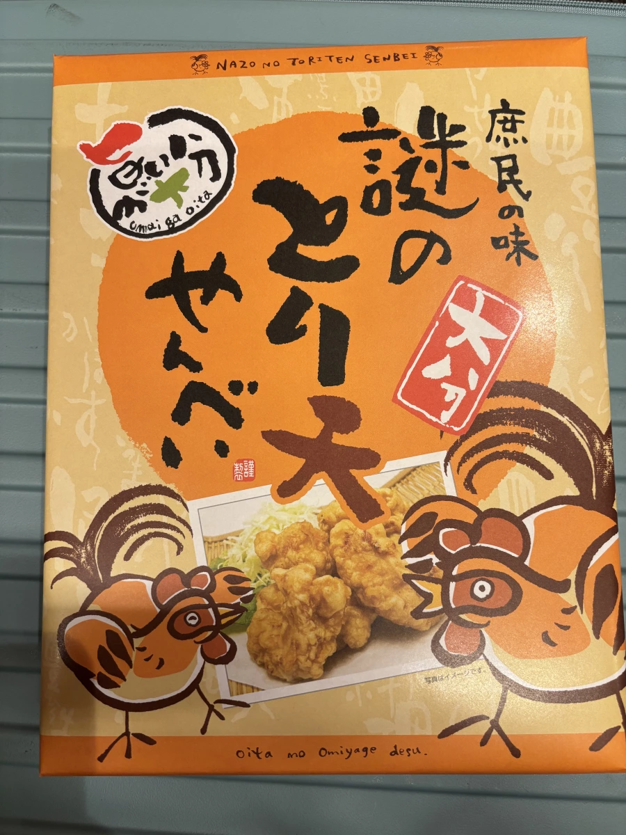 大分謎之天婦羅雞肉煎餅（謎のとり天せんべい）