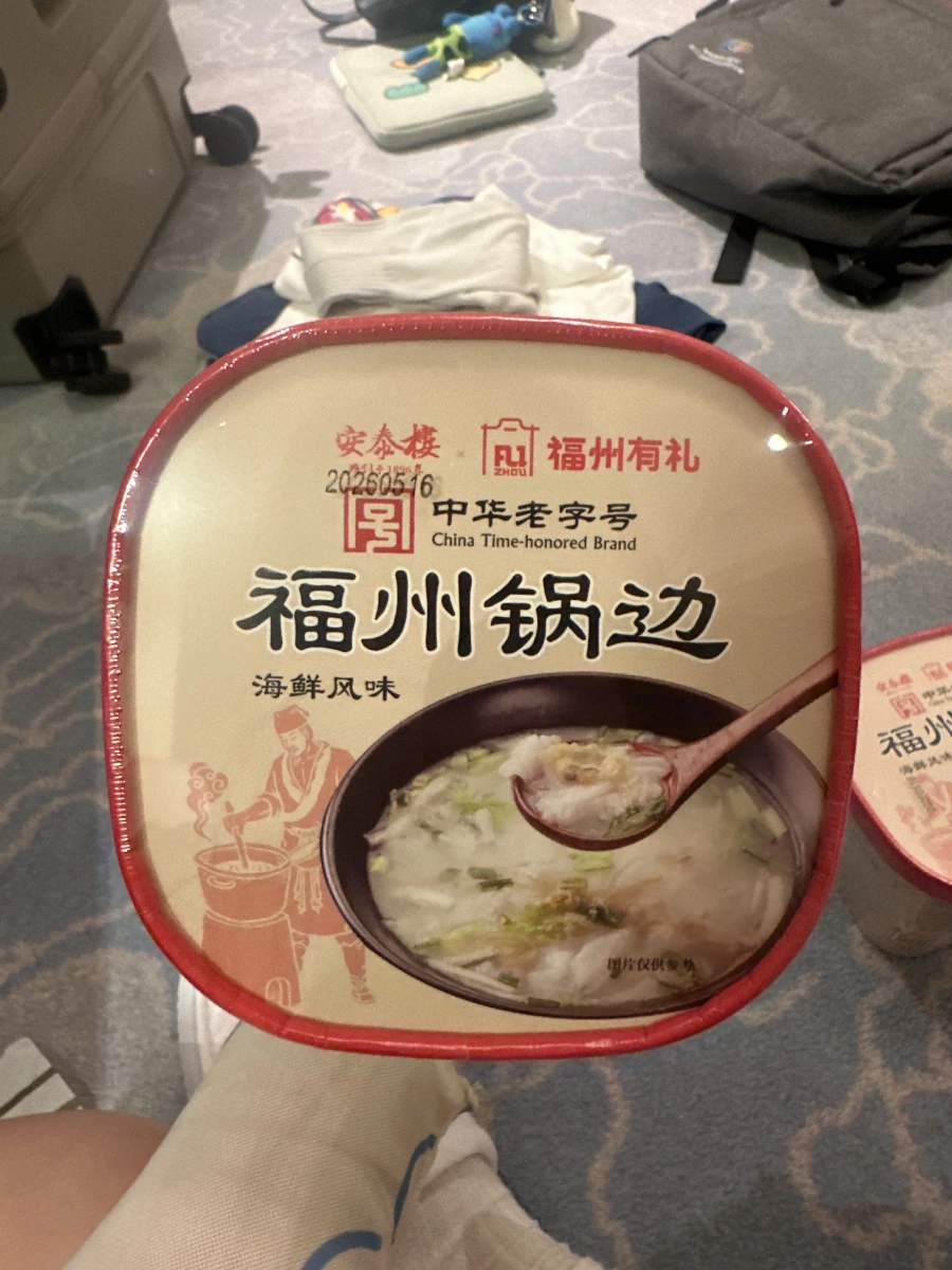 安泰樓 福州鍋邊（海鮮風味）