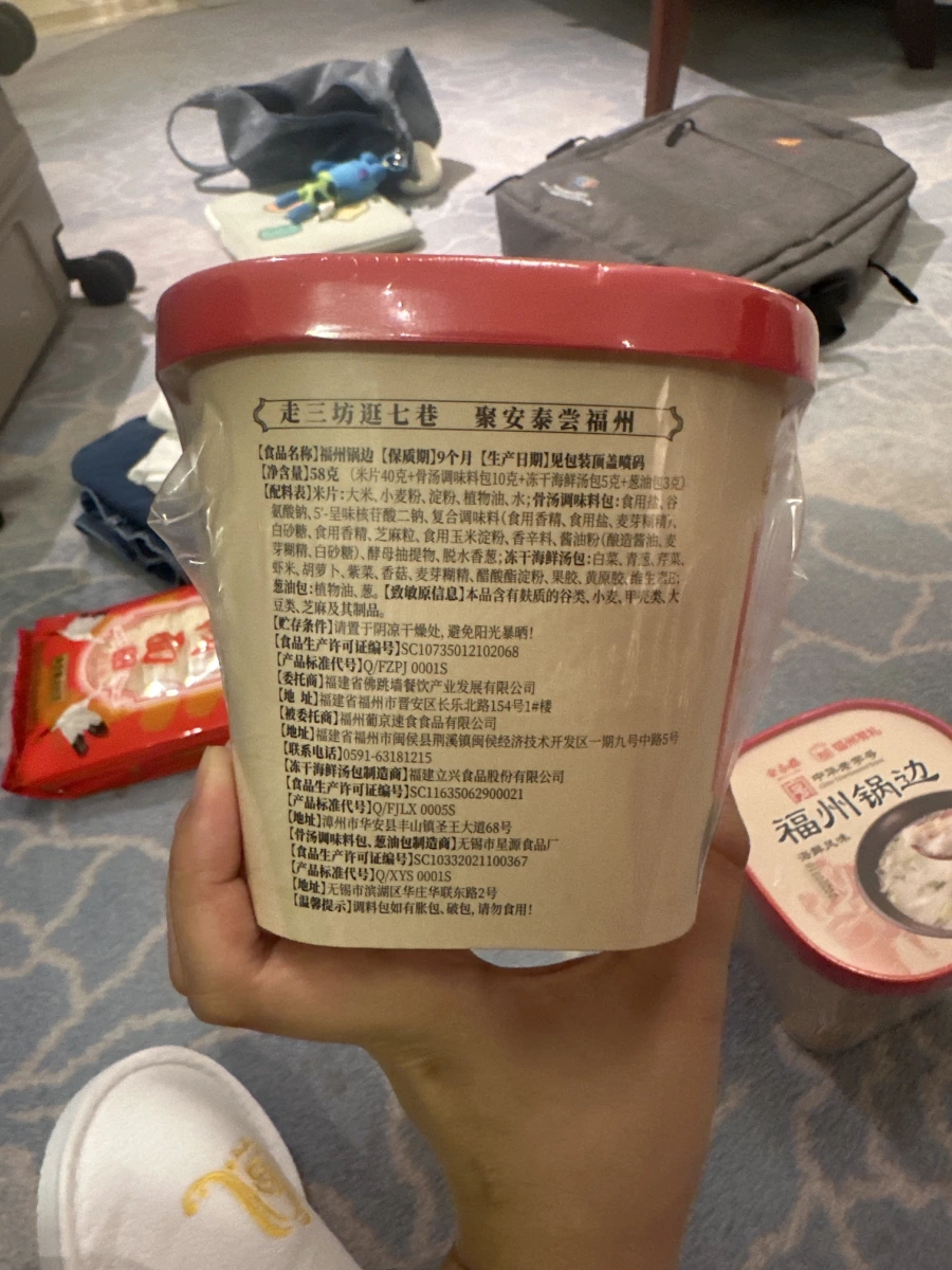 安泰樓 福州鍋邊（海鮮風味）