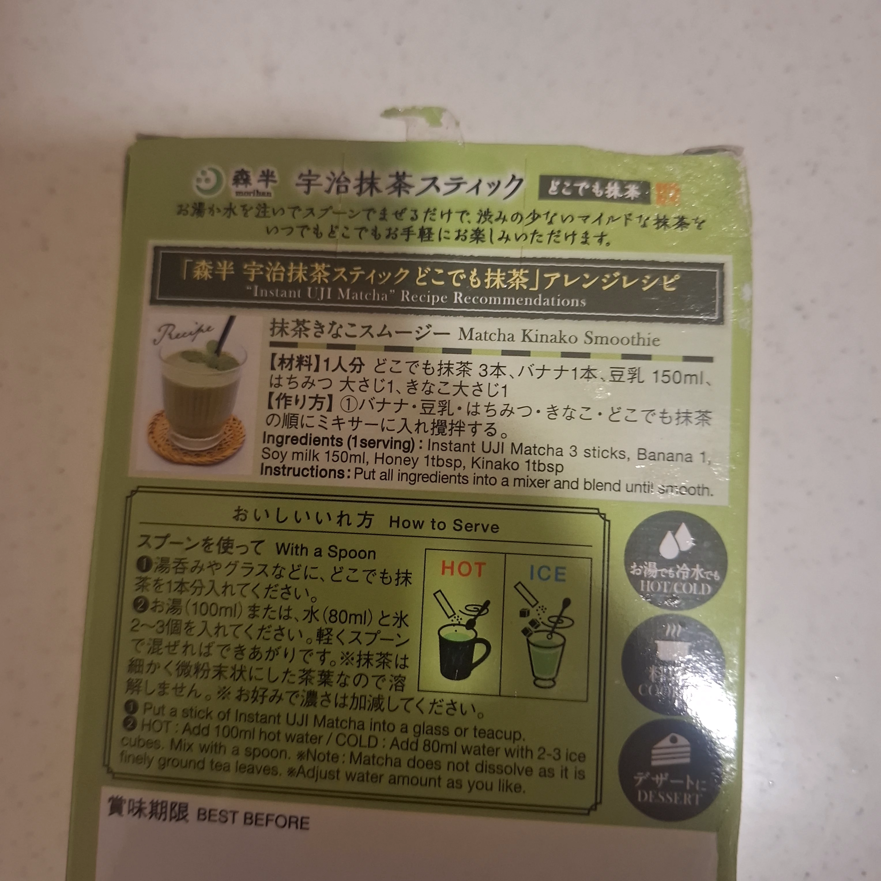 森半宇治抹茶粉隨身包