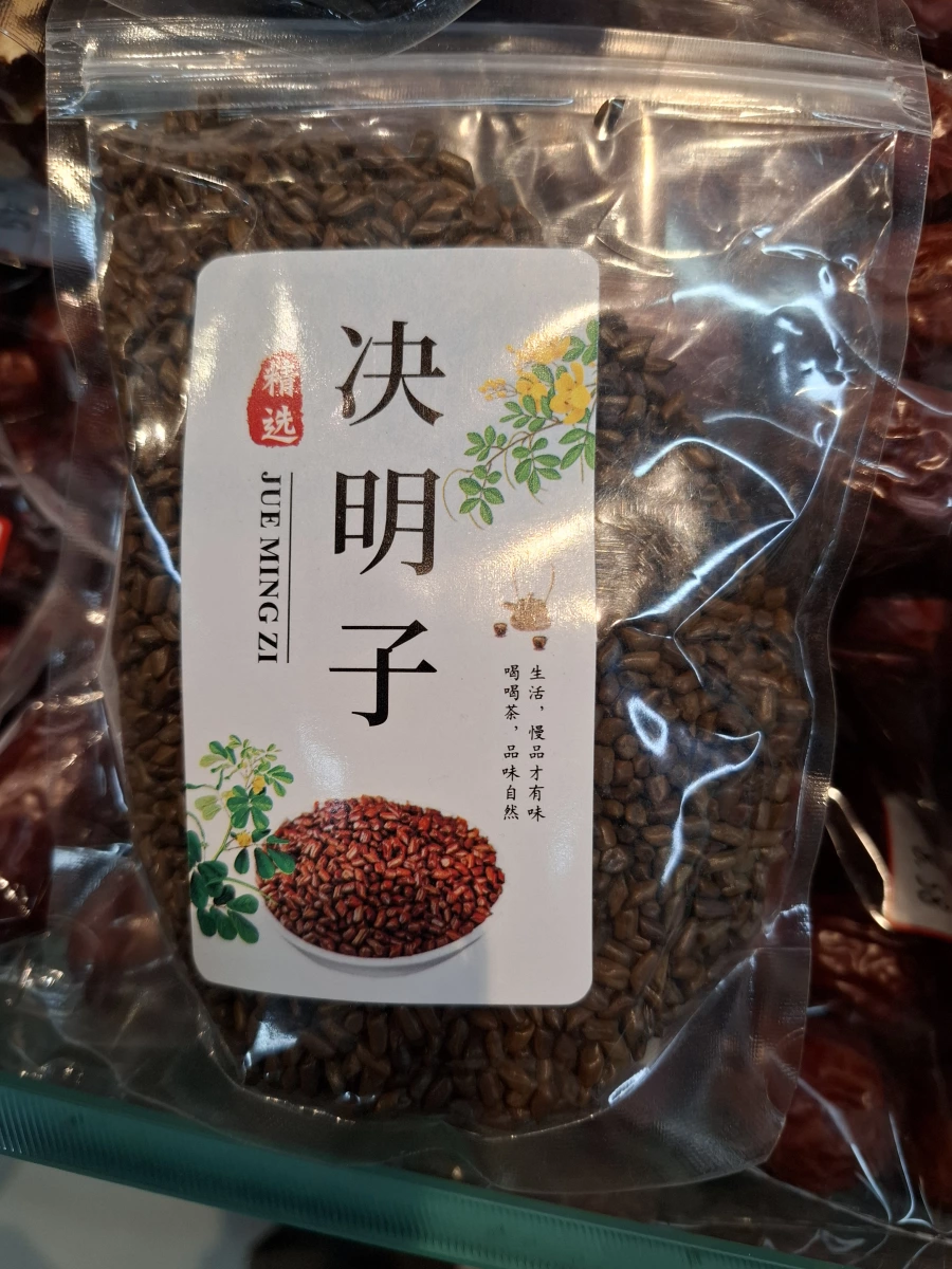 精選決明子