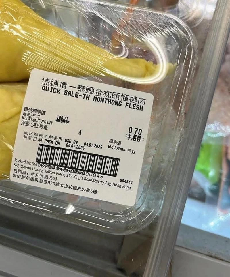 泰國金枕頭榴槤肉