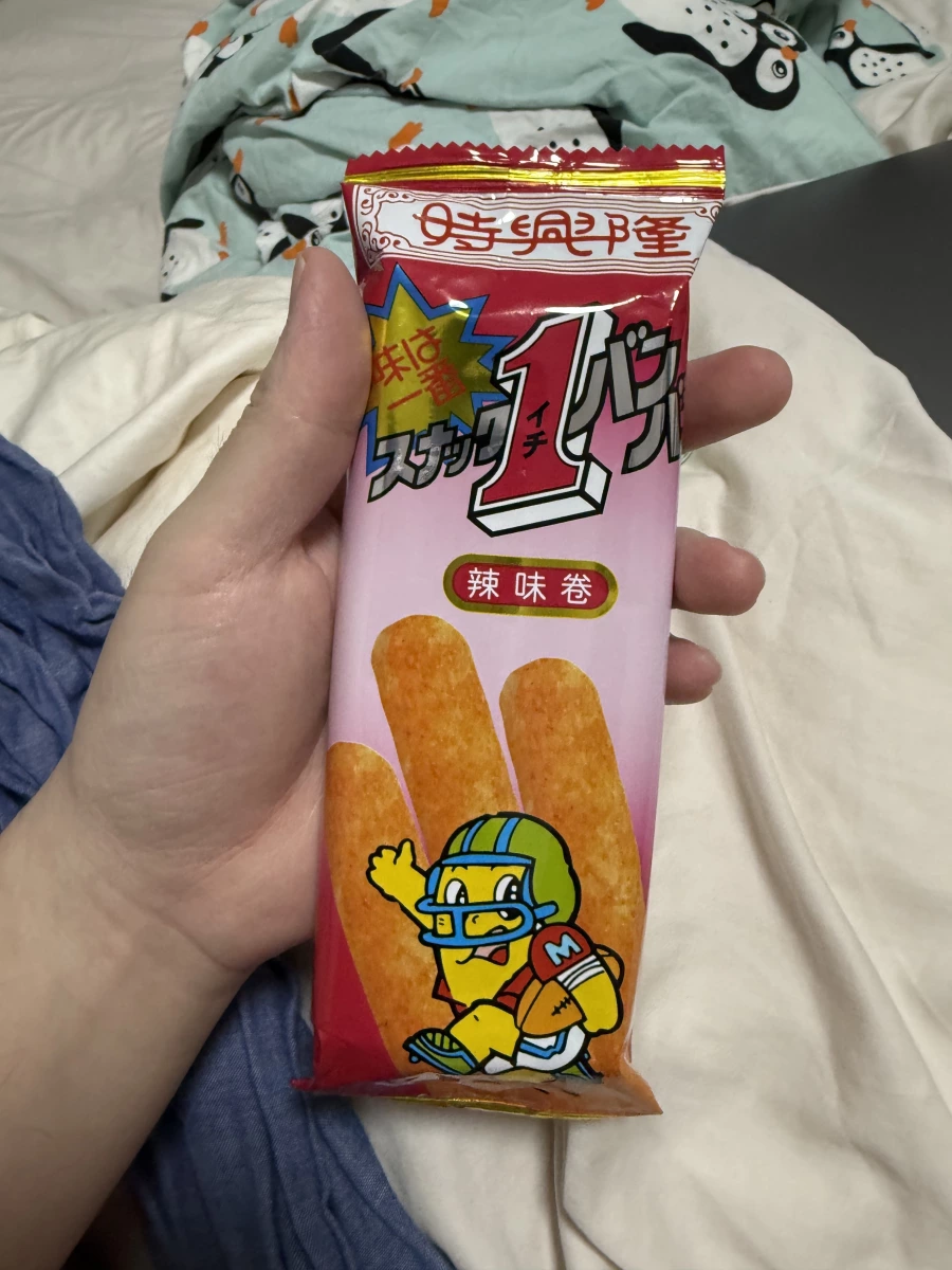 時興隆辣味卷
