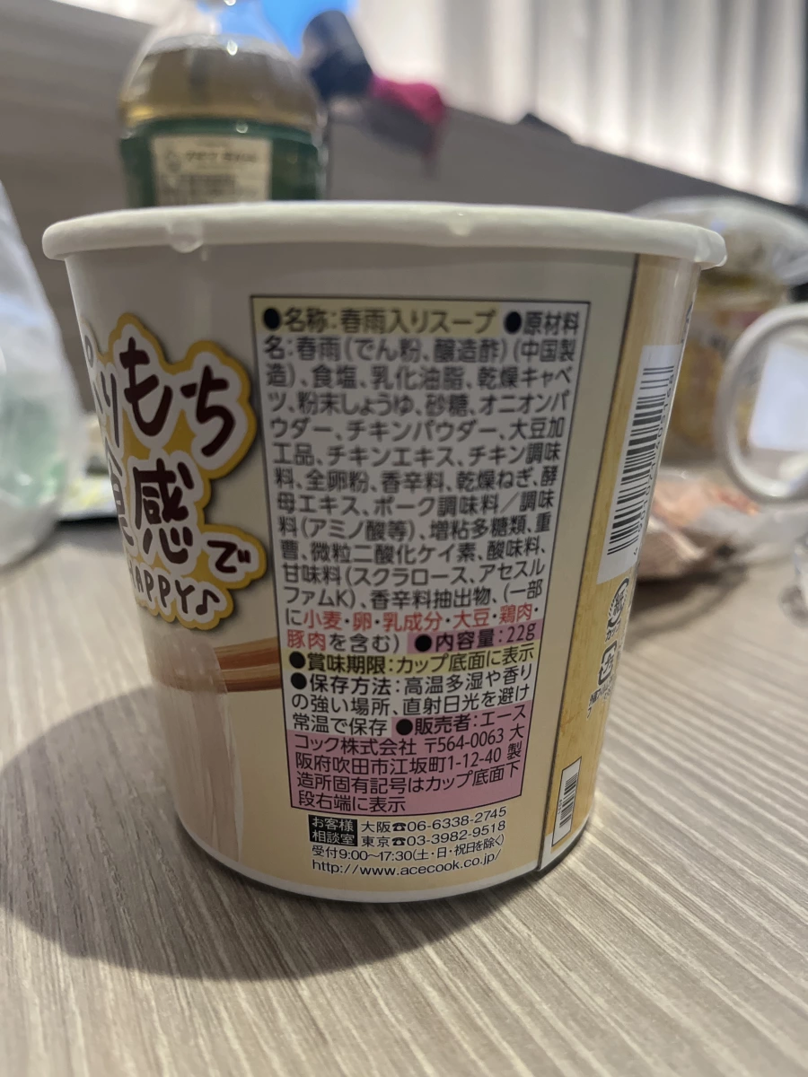 Acecook 雞白湯粉絲