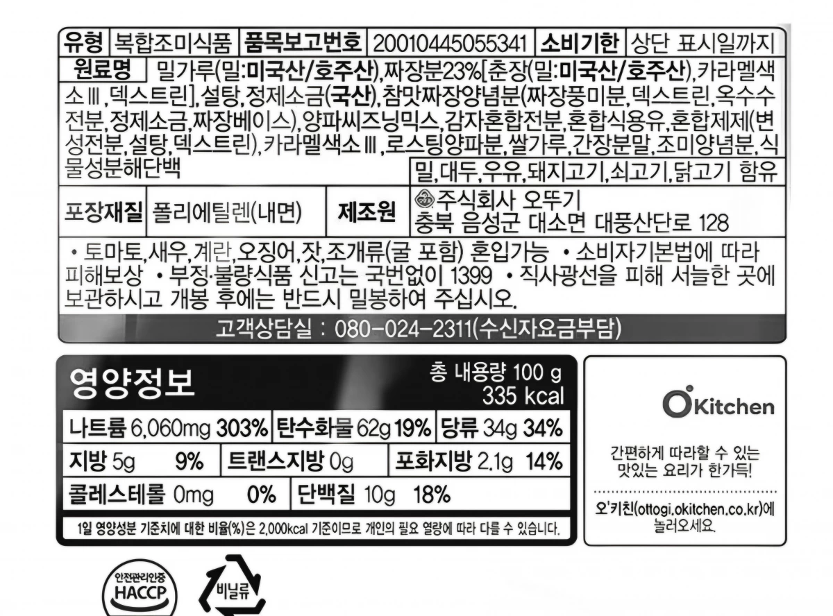 不倒翁 (Ottogi) 炸醬粉