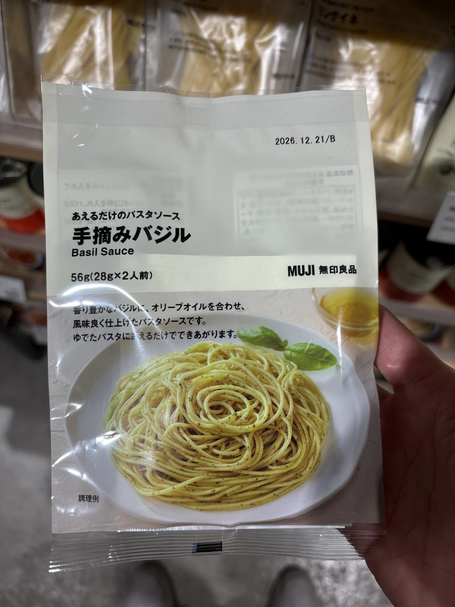 無印良品 羅勒拌麵醬