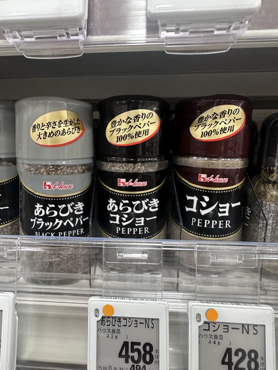 House 好侍粗磨黑胡椒與胡椒粉系列